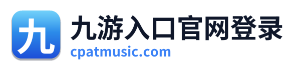 九游入口官网登录